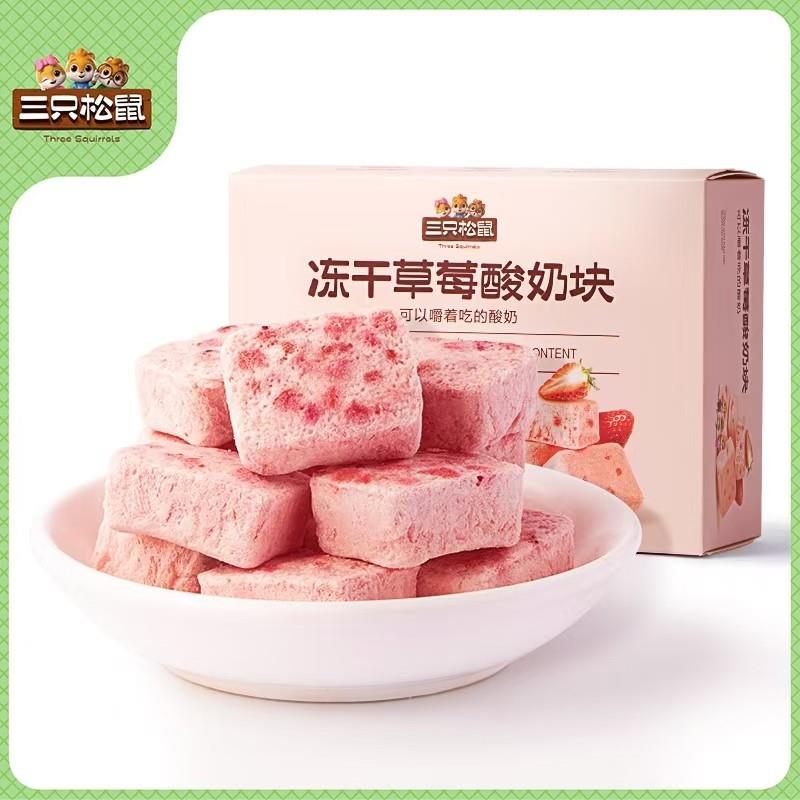 新货_草莓冻干酸奶块60g/