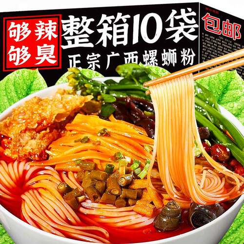 广西特产螺蛳粉螺蛳粉广西螺丝粉柳州正宗螺蛳粉特产风味袋装螺狮