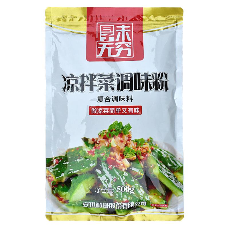 安琪凉拌菜调味料海带海藻捞汁小海鲜调料专用商用配方调味粉
