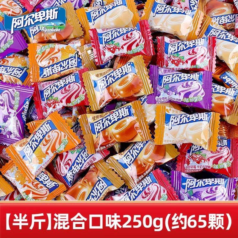 原味喜糖阿尔卑斯软糖原味酸牛奶糖草莓味结婚喜糖果散装儿童