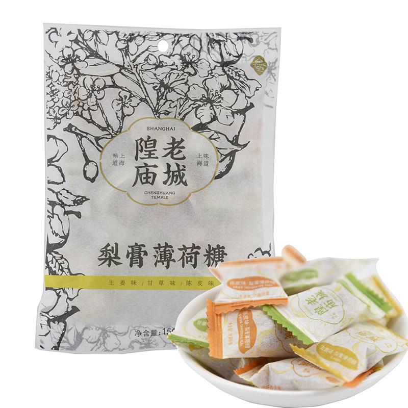 陈皮甘草姜糖上海特产 老城隍庙梨膏糖薄荷糖150g生姜甘草陈