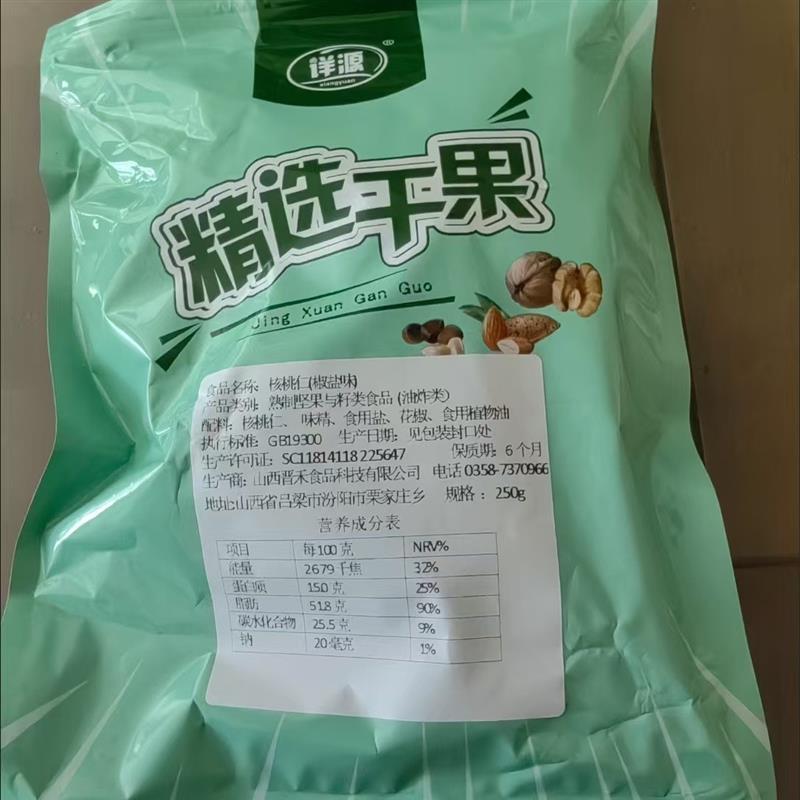 椒盐烘焙核桃仁咸香酥脆,营养好吃,甜而不腻,颗颗饱满
