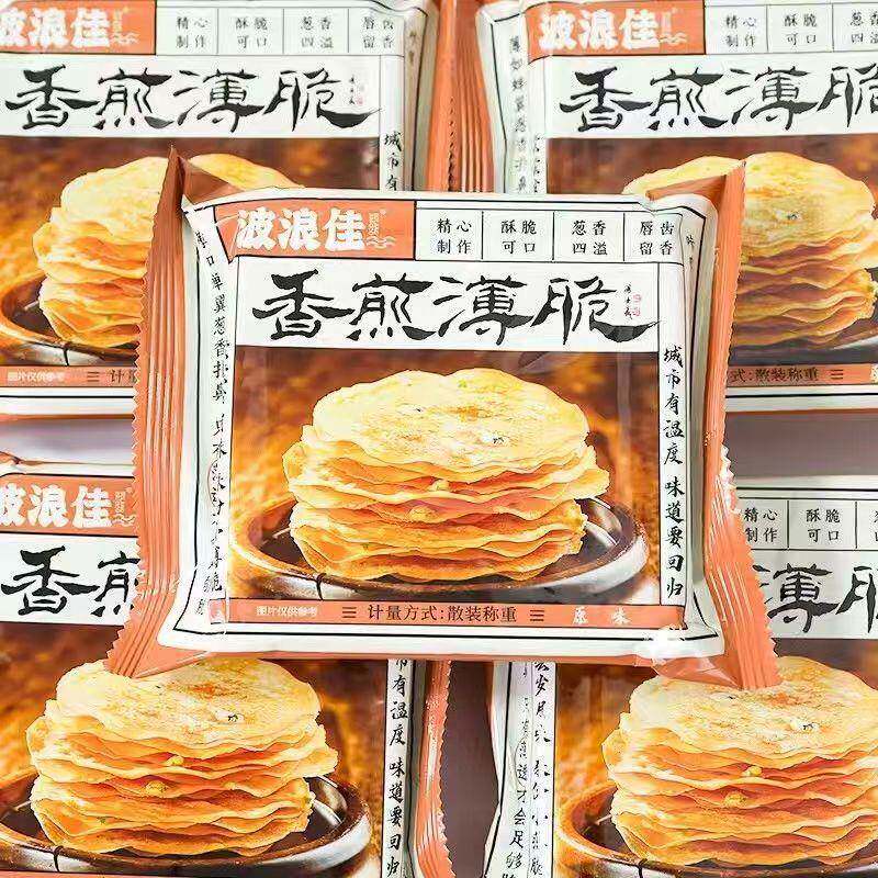 波浪佳香煎薄脆饼脆香葱味原味麻辣味海苔味番茄味薄饼休闲小零食