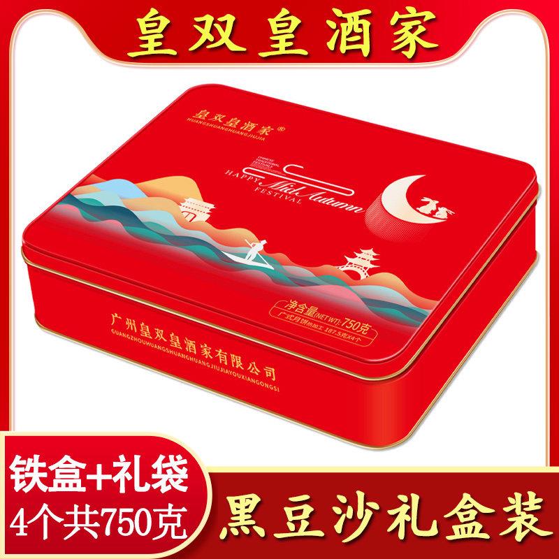 广式黑豆沙月饼 广州皇双皇酒家广式散装传统中秋广东老式糕点馅