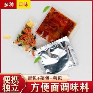 新货方便面调料包红烧香辣牛肉味小袋包装单卖酱包粉包蔬菜包
