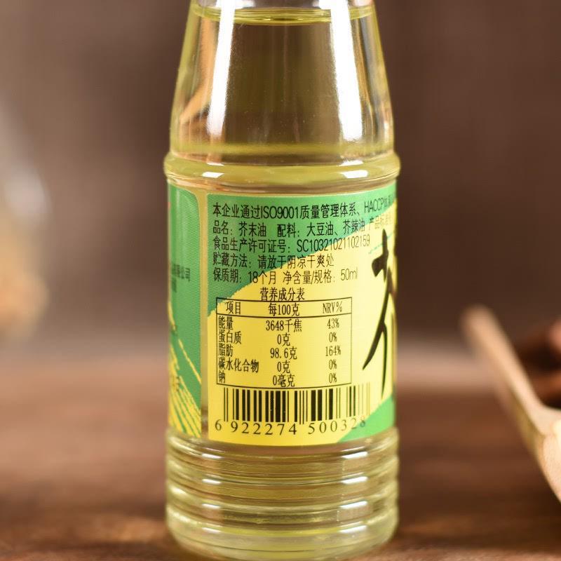 天力芥末油小瓶芥末油凉拌菜冷面 面调味汁寿司料理海鲜辣根油