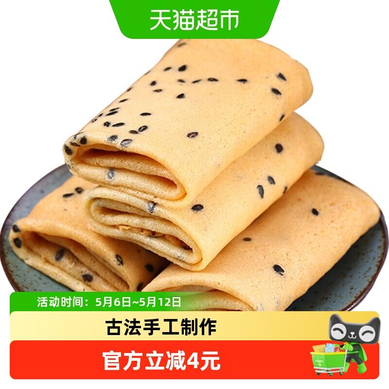 扬航手工芝麻鸡蛋卷饼干糕