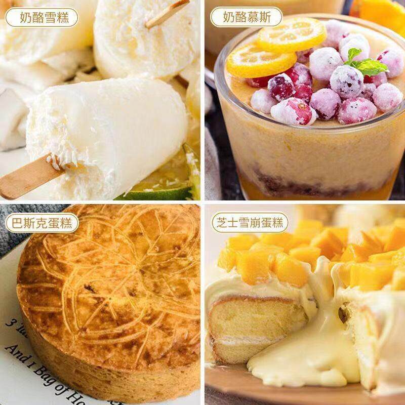 正宗法国铁塔cheese 250G分装奶油奶酪 芝士奶酪 提拉米苏 轻乳酪