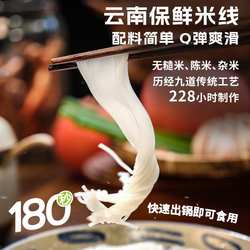 正宗大理酸木瓜金汤米线云南特产过桥米线酸辣懒人宵夜速食