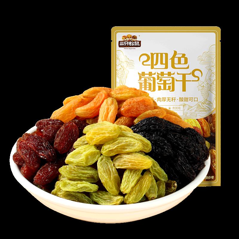 正宗葡萄干500g四色免洗新疆特产食品零食果干优质蜜饯0