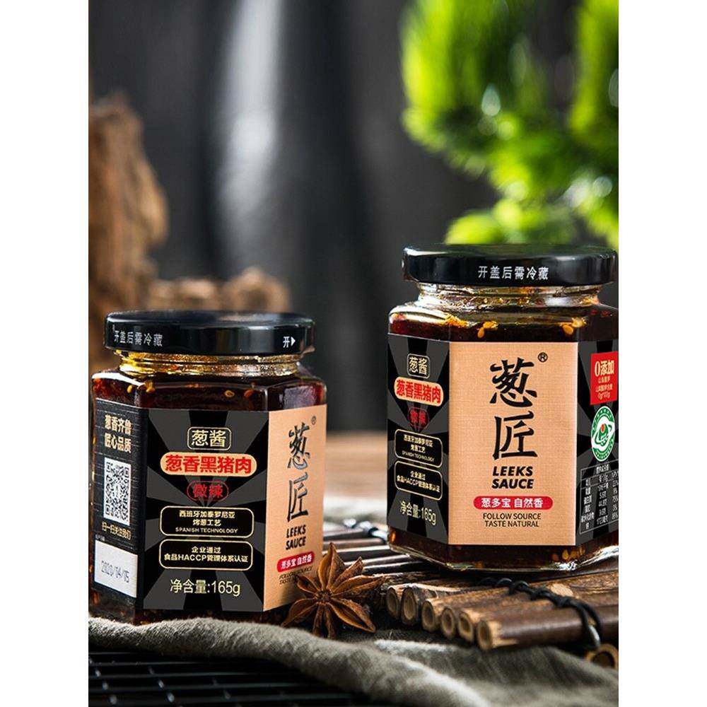 微辣下饭拌饭酱葱匠微辣猪肉酱2瓶实惠装猪肉下饭酱夹馍酱葱蘸酱