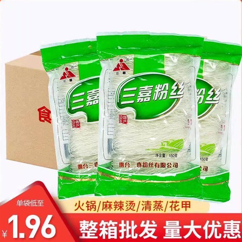 山东细粉丝150g*50袋装整箱商用细粉条麻辣烫鸭血粉丝米线干粉
