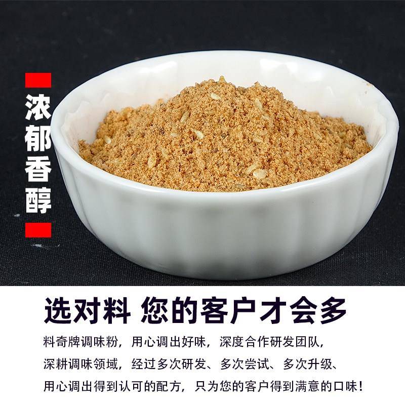 孜然粉烧烤调料撒料商用东北炸鸡排香辣孜然味炸鸡秘制辣椒粉混合