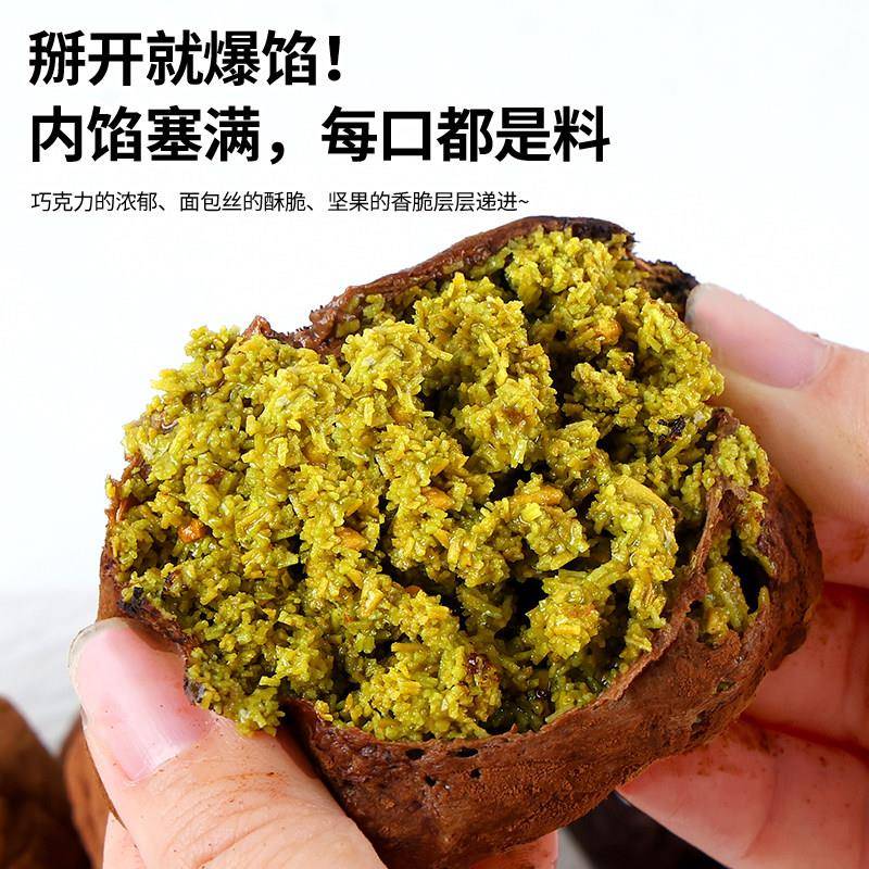 迪拜曲奇【悠予】迪拜软糯曲奇手工现做开心果巧克口感丰富香糯拉