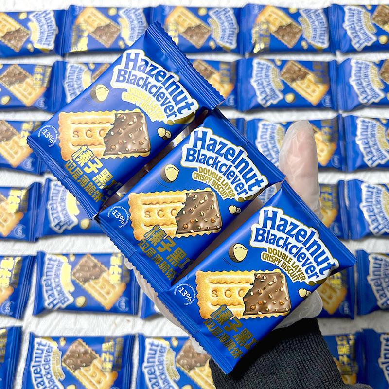 新货榛子黑巧双层薄脆饼干巧克力夹心饼小零食茶点独立包装
