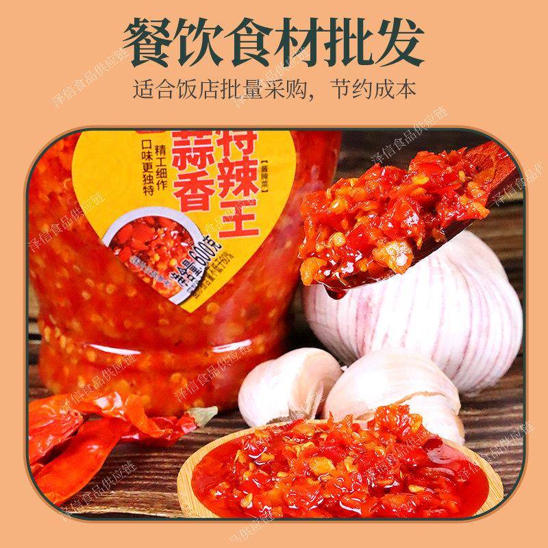 诚旺蒜香特辣王600g瓶装商超同款肠粉香辣剁椒酱蒜蓉辣椒酱剁椒酱