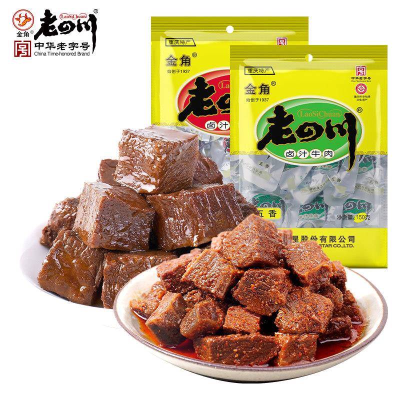 卤汁牛肉金角老四川 卤汁牛肉五香/香辣味150g 重庆四川特