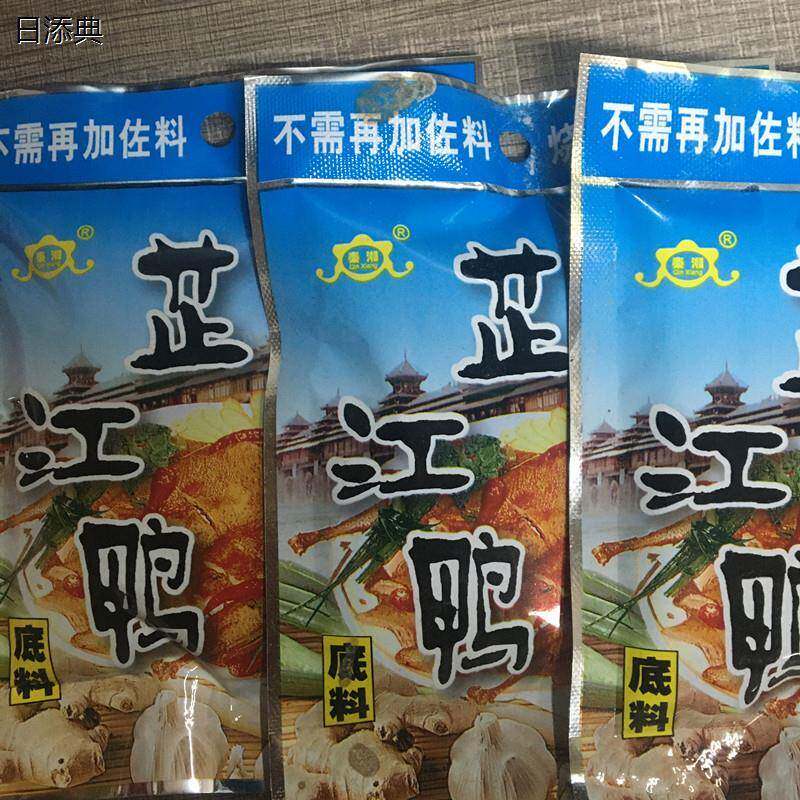 芷江鸭调料仔姜鸭调品料洪江血粑鸭佐料湖南湘西怀化芷江炒鸭底料