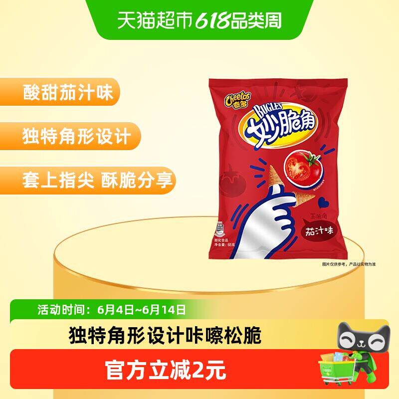 正宗CHEETOS奇多妙脆角玉