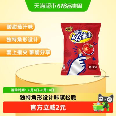 正宗CHEETOS奇多妙脆角玉