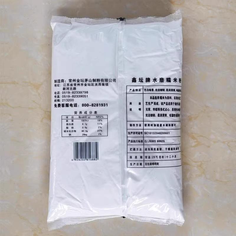 江苏特产优质糯米粉水磨粉又细又糯汤圆好原料1000g雪媚娘糯米粉