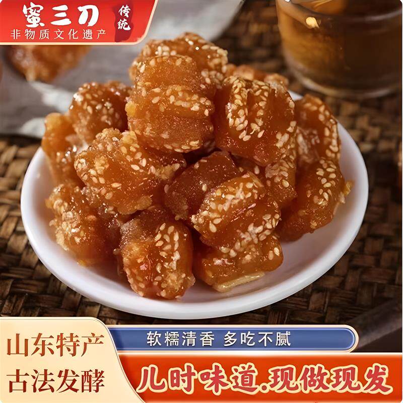 新日期蜜三刀官方旗舰店老式糕点果子独立包装正宗传统山东特产点