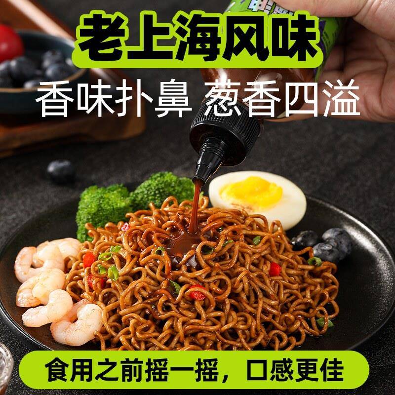 橄榄油葱油汁拌面酱健身餐减0低上海脂肪卡荞麦面拌酱调料旗舰店