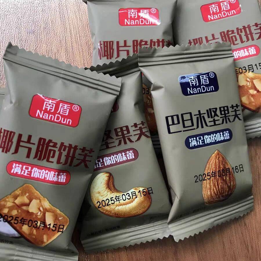 促销南盾坚果芙饼干巴旦木椰片腰果芙脆零食单独小包装年货曲奇饼