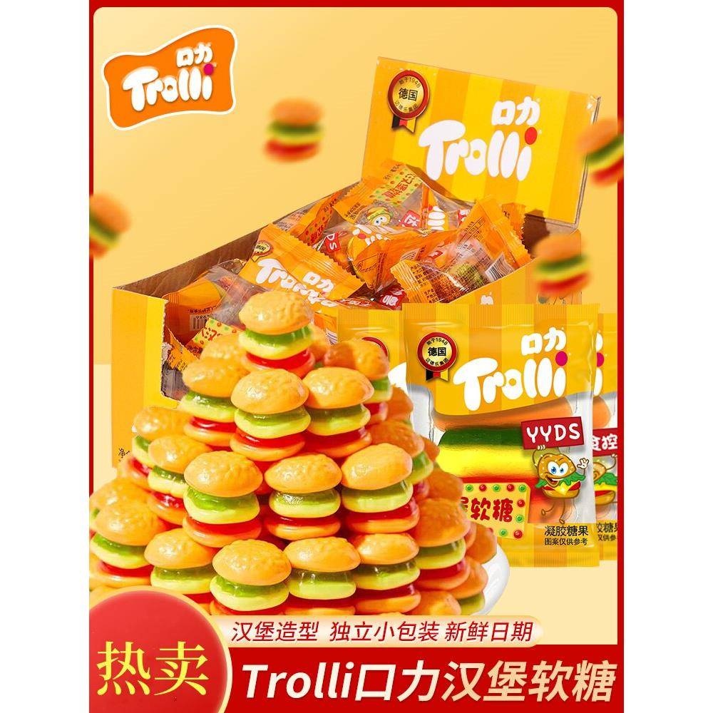 德国糖果口力汉堡橡皮糖软糖儿童青少年零食qq爆款果汁糖果德国