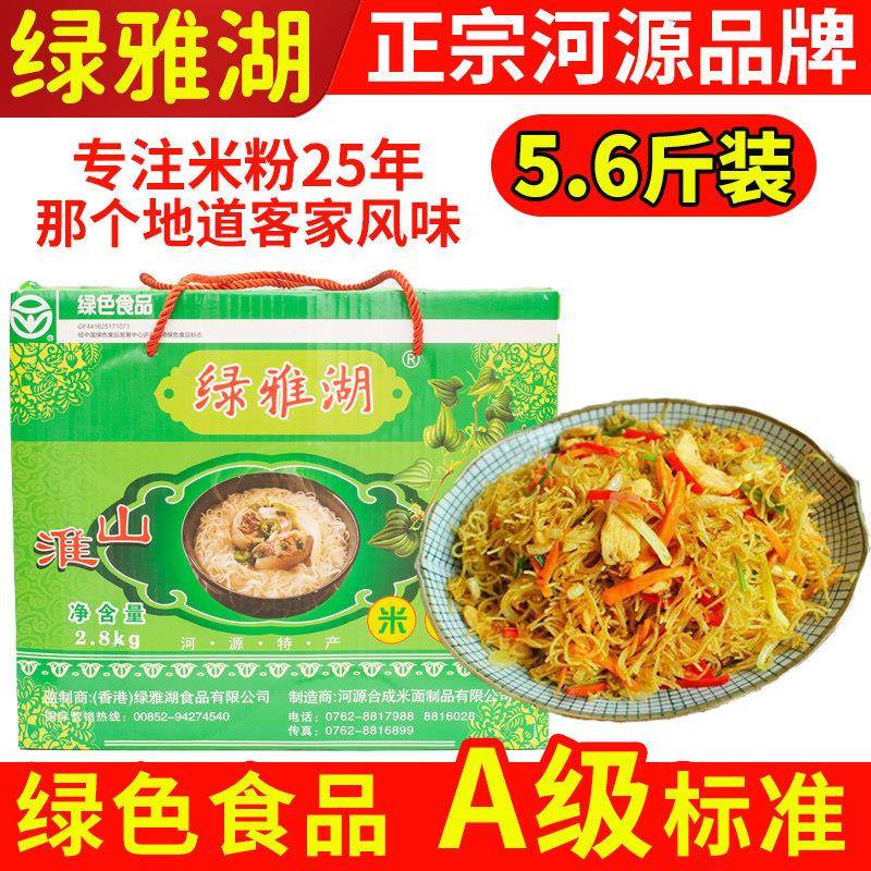 绿雅湖炒米粉丝米线广东河源特产原产地客家原味新鲜米粉日期新鲜