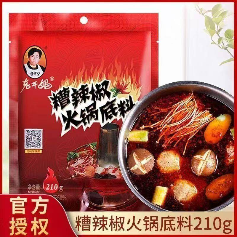 老干妈火锅底料糟辣椒210g袋装麻辣烫干锅酱烧菜调味料贵州特产