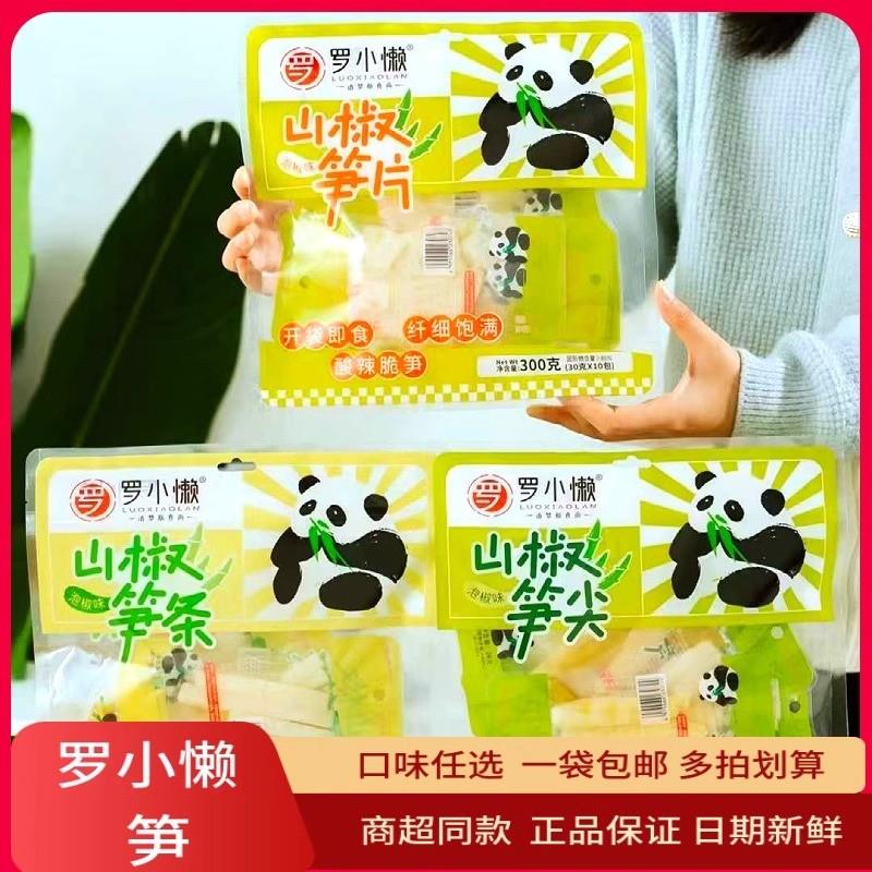 新货罗小懒山椒笋尖酸辣脆