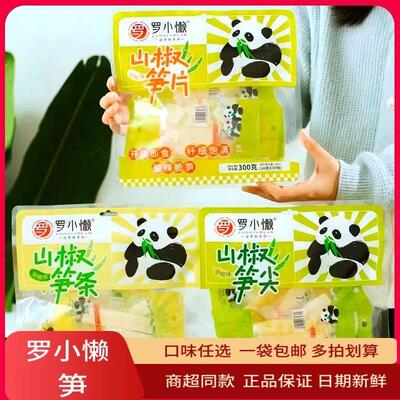 新货罗小懒山椒笋尖酸辣脆