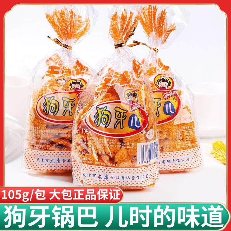正宗锅巴披萨卷薯片膨化天
