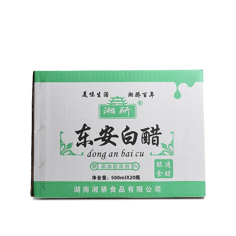 湖南永州特产东安米醋酿造白醋专做东安鸡白醋500ml*20瓶整件包邮