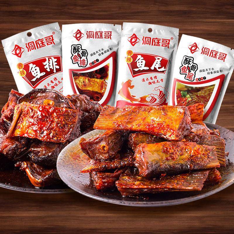洞庭哥香辣鱼排鱼尾26g湖南特产洞庭鱼尾巴麻辣小吃零食即食鱼块