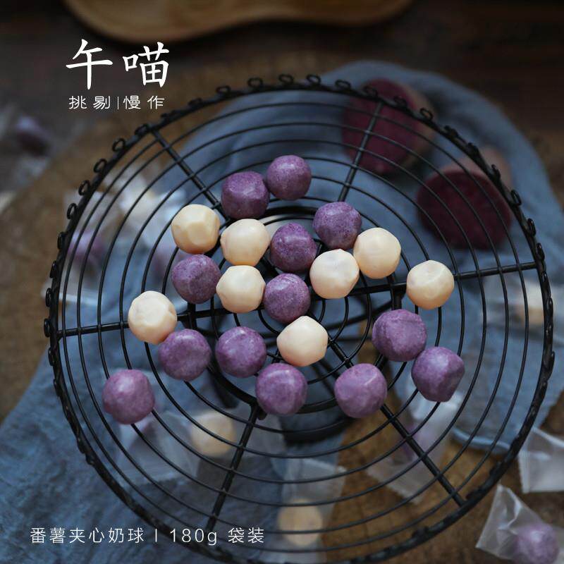 正宗 紫薯奶球 软糯红薯夹心小奶球 独立包装软糖零食紫薯仔1