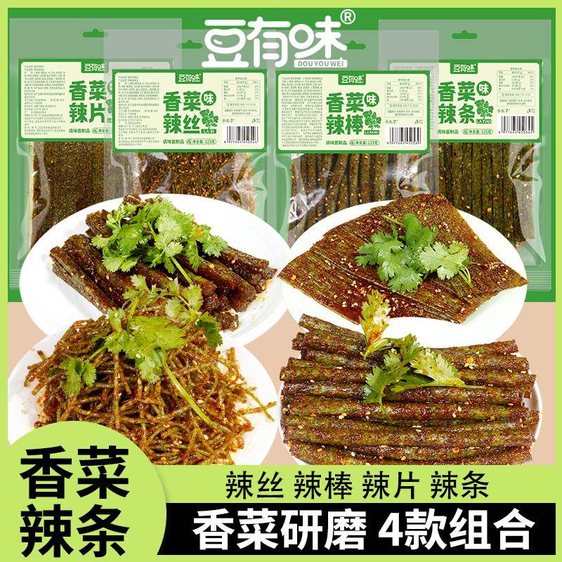 豆有味香菜辣条网红辣条香菜味辣棒校园面筋零食童年办公解馋麻辣