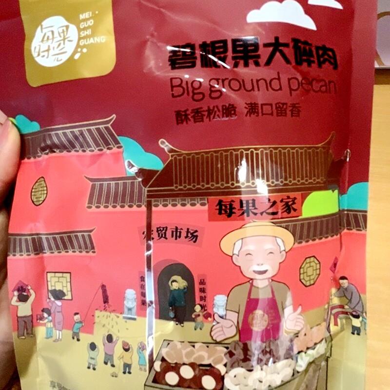 每果时光碧根果仁烘焙原料500g坚果碎干果奶油味碎肉碎仁零食