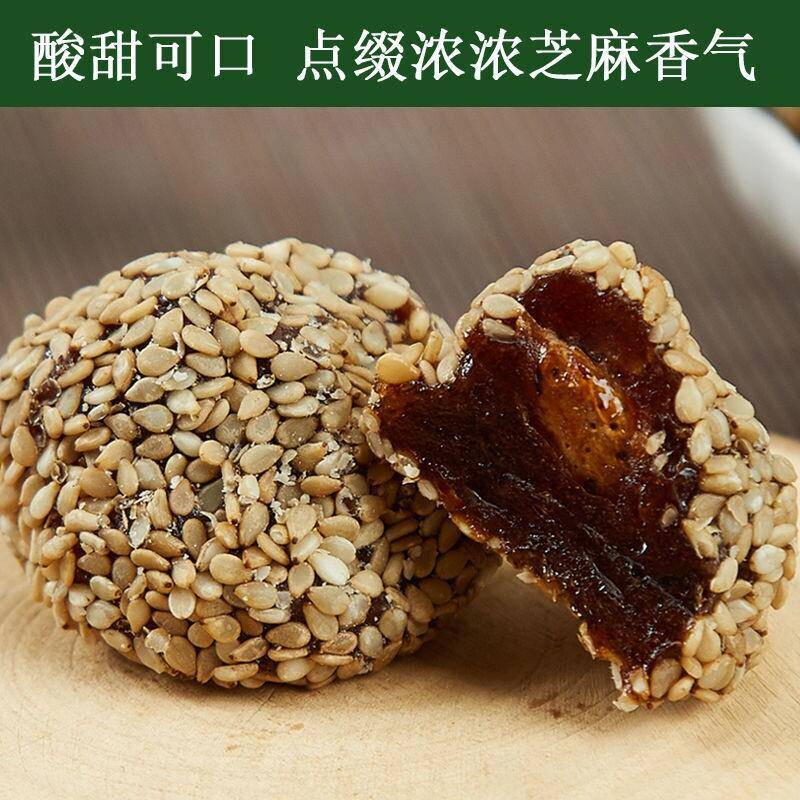 香浓芝麻酸枣糕0添加剂手工特产休闲零食小吃湖南浏阳酸枣粒野生