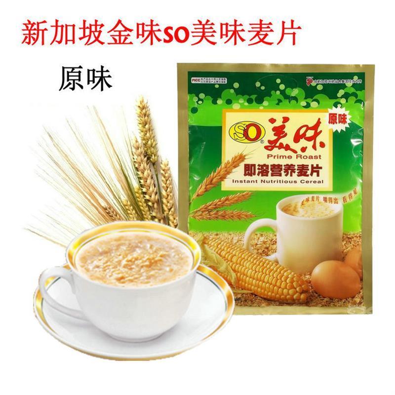 新加坡SO美味原味营养麦片冲饮免煮学生早餐即食燕麦片560g