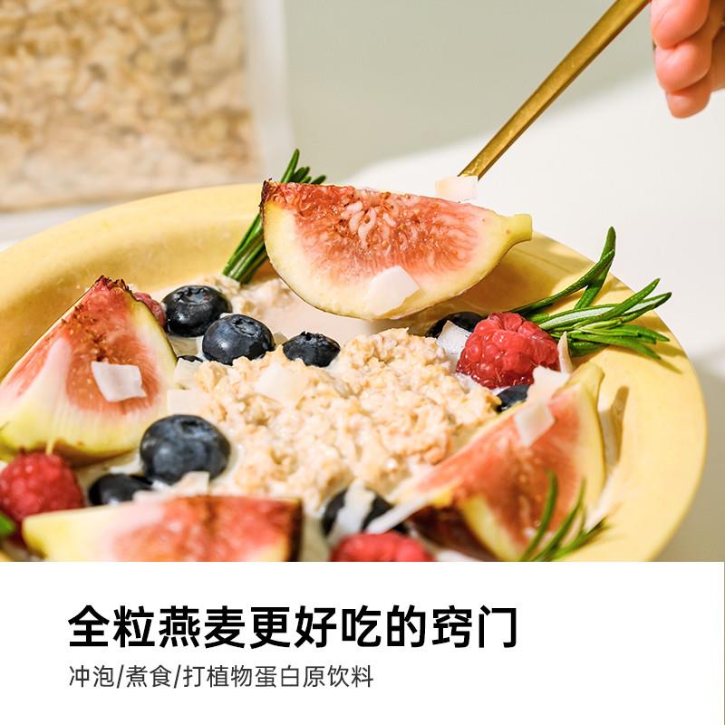 正宗soacai燕麦老式纯全粒