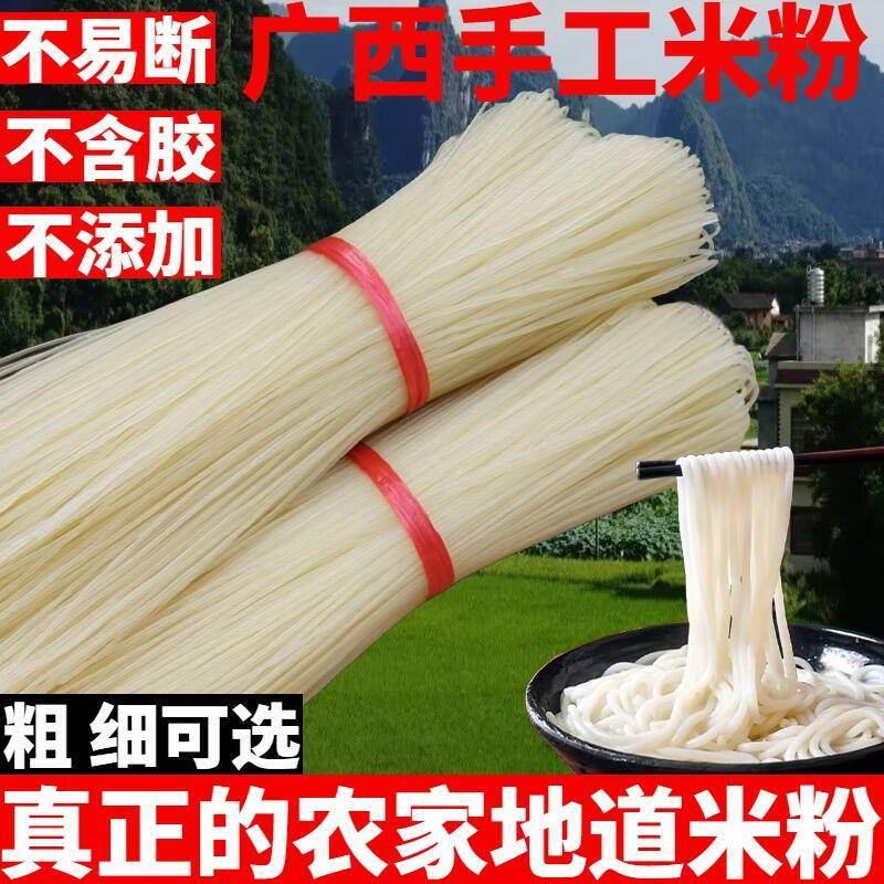 手工螺蛳粉广西玉林米粉手工米线螺蛳粉专用桂林米粉干米粉江西粉