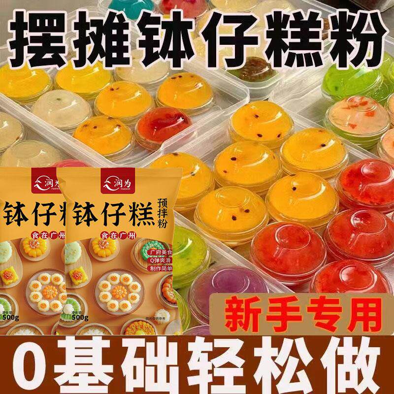 速发皮小贱钵仔粉500g专用