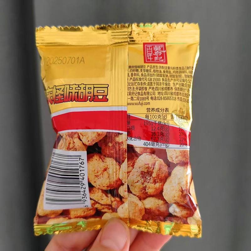 休闲解馋零食百年吴府记重庆怪味胡豆独立包装休闲解馋零食