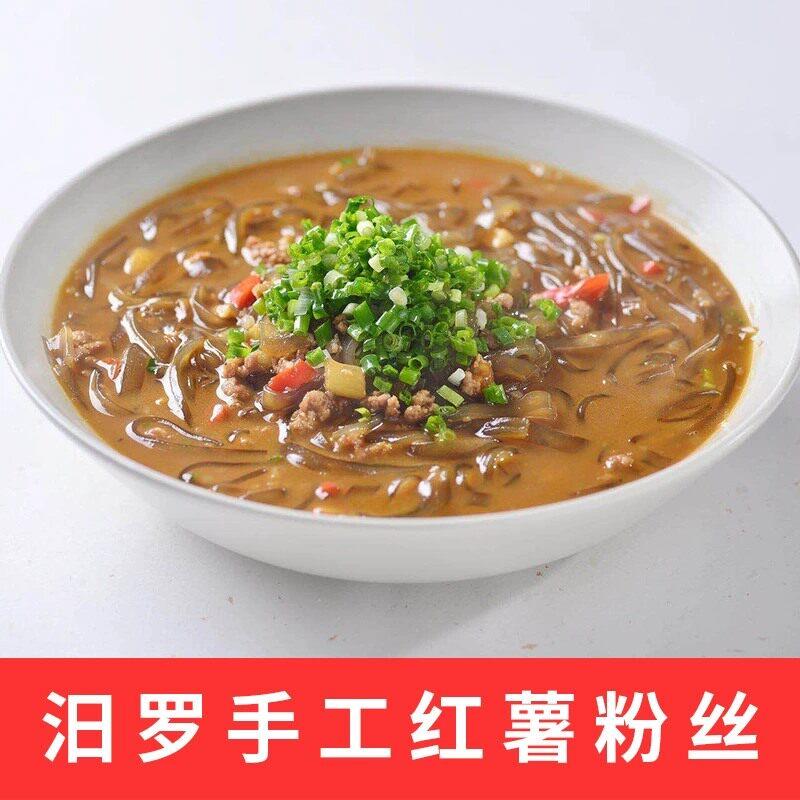 汨罗手工红薯粉丝粉条500克正宗天然农家晾晒湖南特色菜