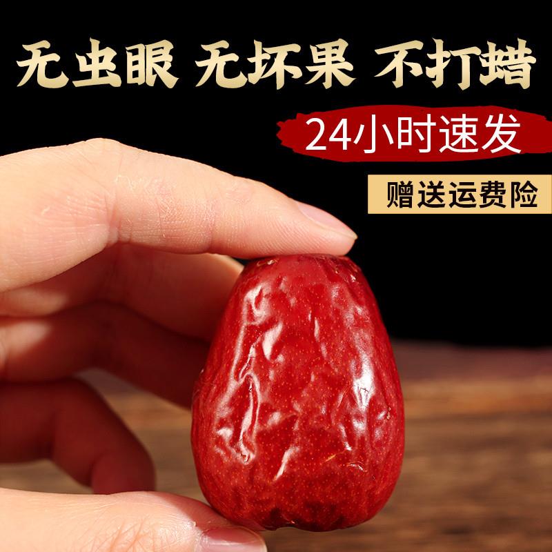 正宗陜北狗头枣红枣新货陜西红枣干 干货西安特产红枣干枣5