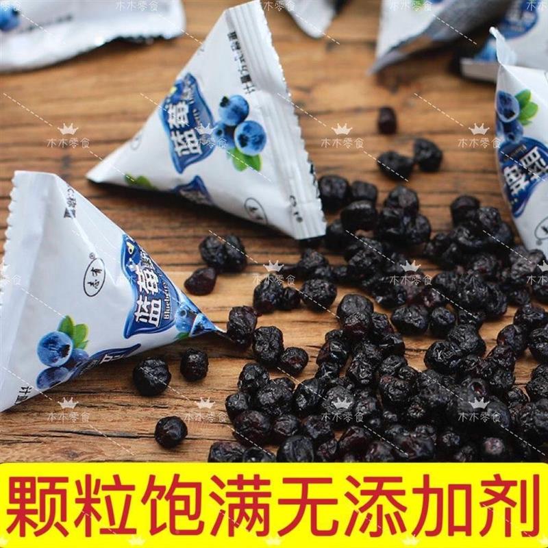 新日期农科院志有蓝莓干东北特产蓝莓果干野生蓝莓大兴安岭无添加