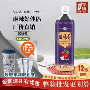 正宗1.5KGX12瓶金童酸梅膏10倍浓缩餐饮果汁液商用酸梅汤饮料
