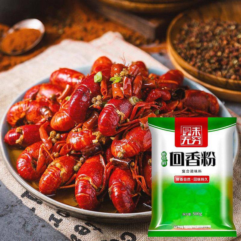安琪回香粉调味料500g商用回味粉去腥回味王烧烤增回味酵母抽提物